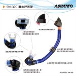 اسنورکل غواصی Aquatec SN300